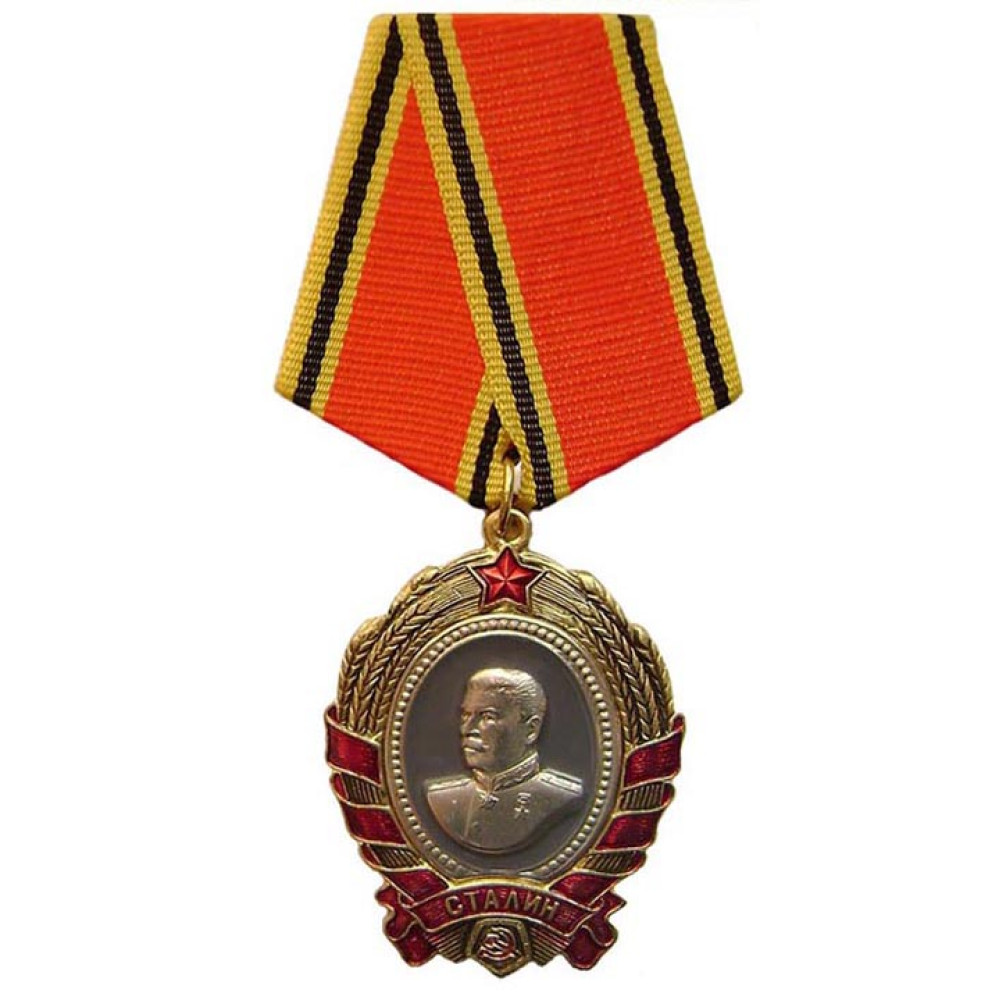 Rare special USSR award 