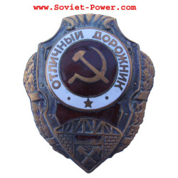 Soviet Army Badge EXCELLENT ROADMAN