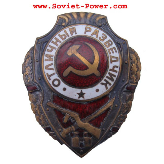 Soviet Badge EXCELLENT SCOUT Military SCOUTING