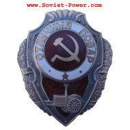 Soviet Army Badge EXCELLENT COOK