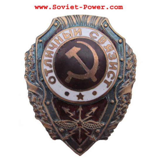 Soviet Army Badge EXCELLENT SIGNALMAN