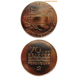 Soviet 70 Years OCTOBER REVOLUTION Medal AURORA CRUISER