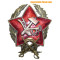 Red Army CAVALRY COMMANDER star badge RKKA