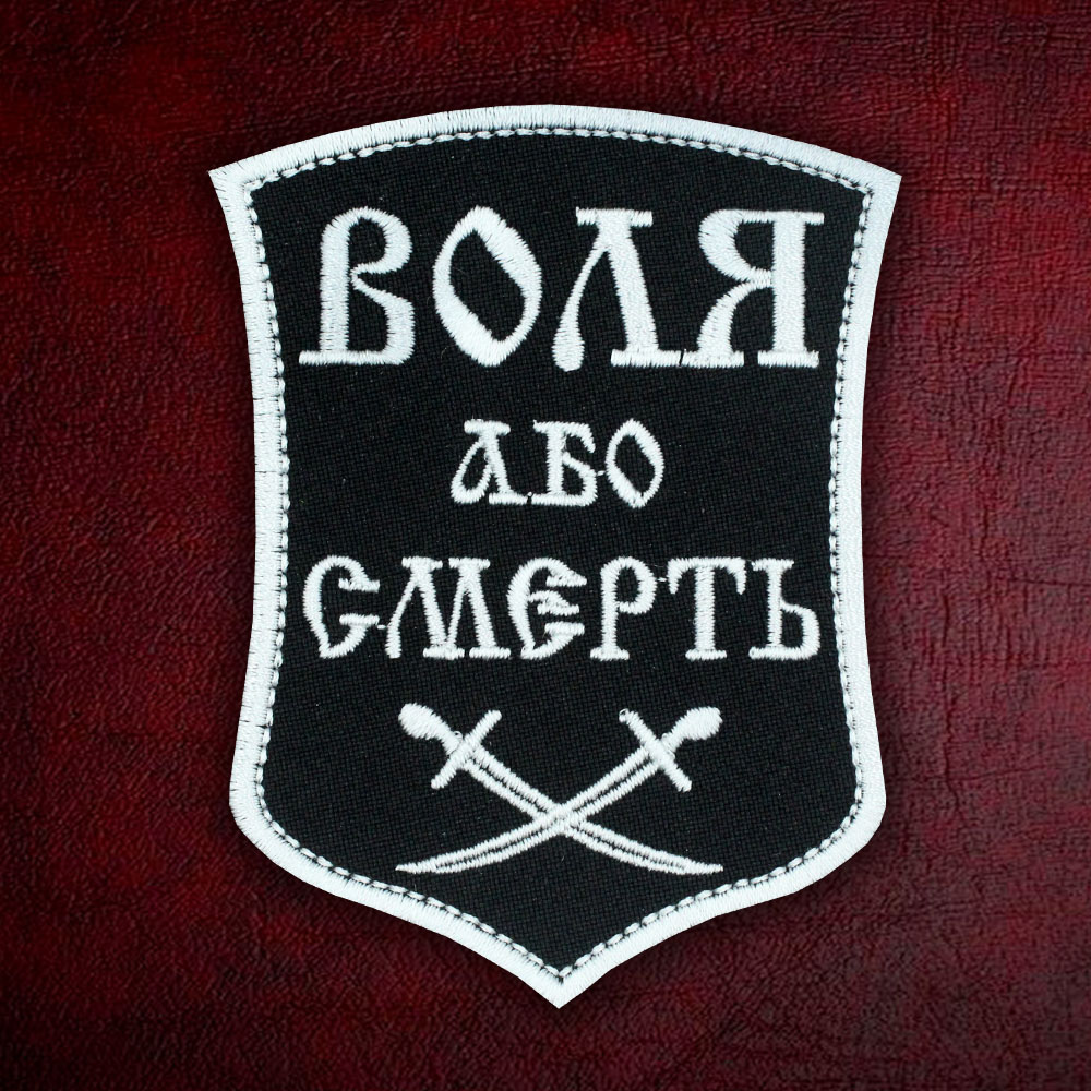 Ucraina Ricamato Ferro su Patch Velcro Militare 2 Colori