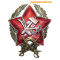 Red Army CAVALRY COMMANDER star badge RKKA