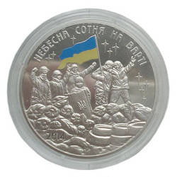 Ukraine revolution commemorative medal "Heavenly Hundred"