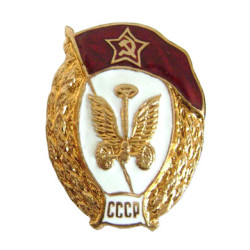 USSR Military AUTOMOTIVE SCHOOL special Badge